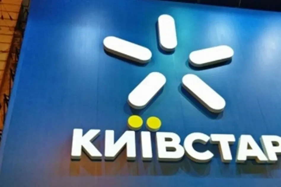 «Київстар» оштрафували на 17,5 млн гривень за рекламу швидкості інтернету