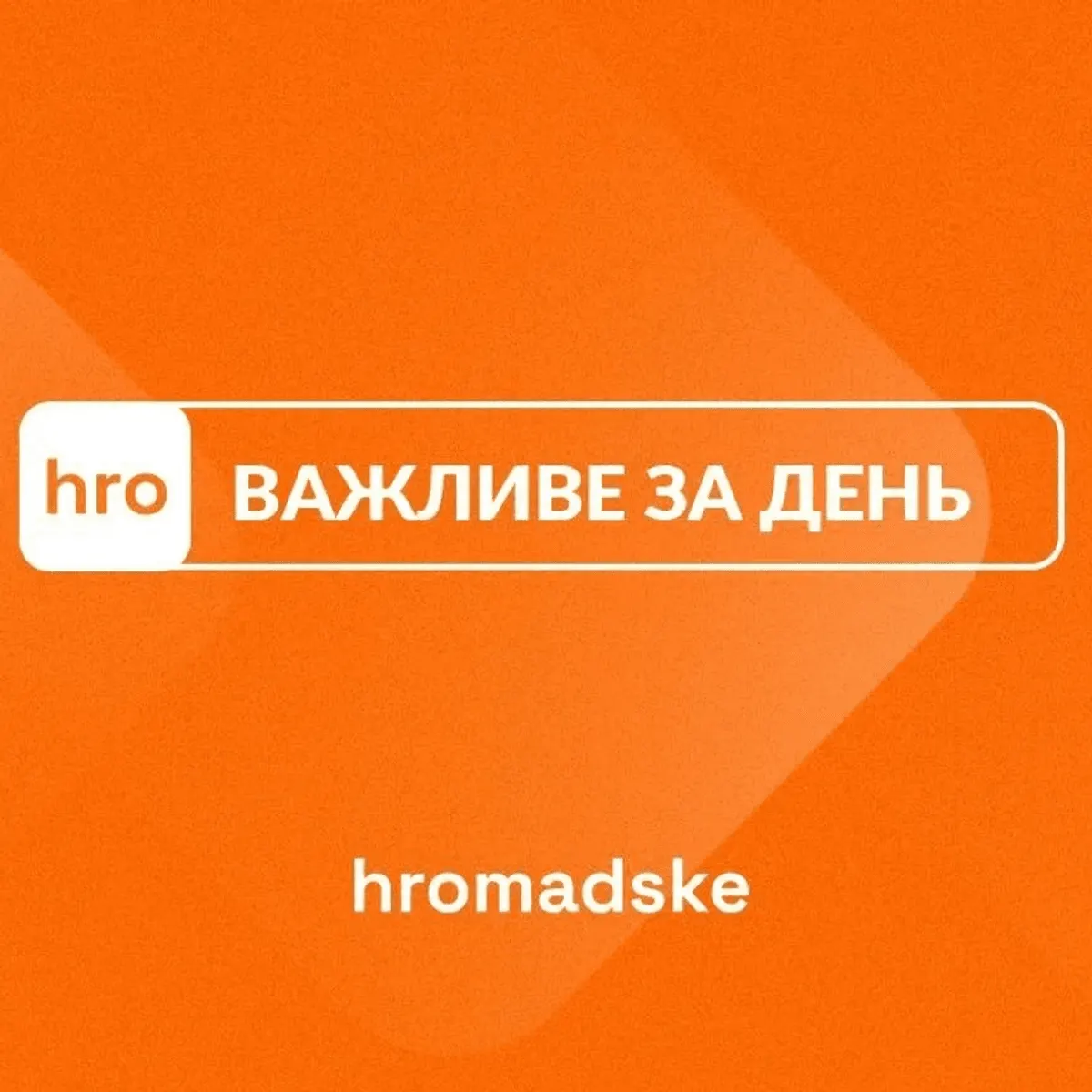 Удари по НПЗ та Ozon у рф, візит Келлога і ракети від Франції: підсумки 22 серпня