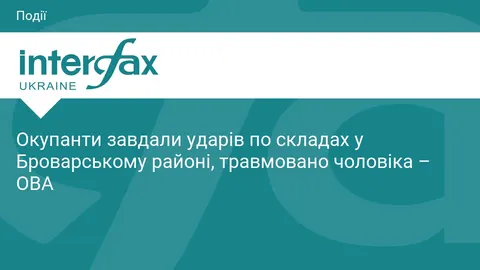 У Броварському районі через атаку дронів постраждав чоловік