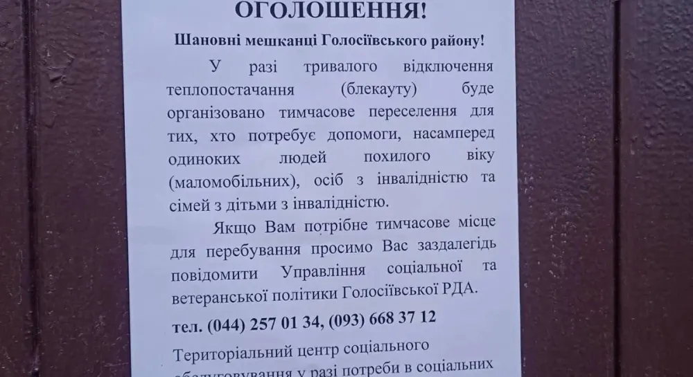 Київ готує плани допомоги вразливим киянам на випадок відключення тепла взимку