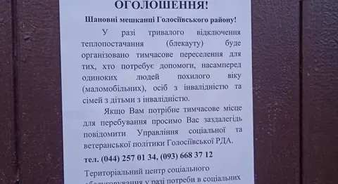Київ готує плани допомоги вразливим киянам на випадок відключення тепла взимку