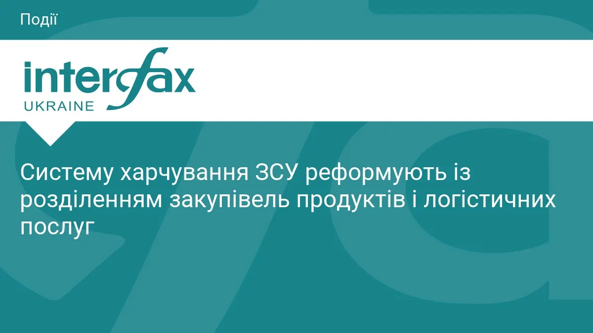 Міноборони реформує систему харчування ЗСУ: що зміниться для військових