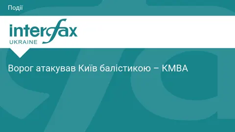 Росія атакувала Київ балістикою: у Оболонському районі виникла пожежа