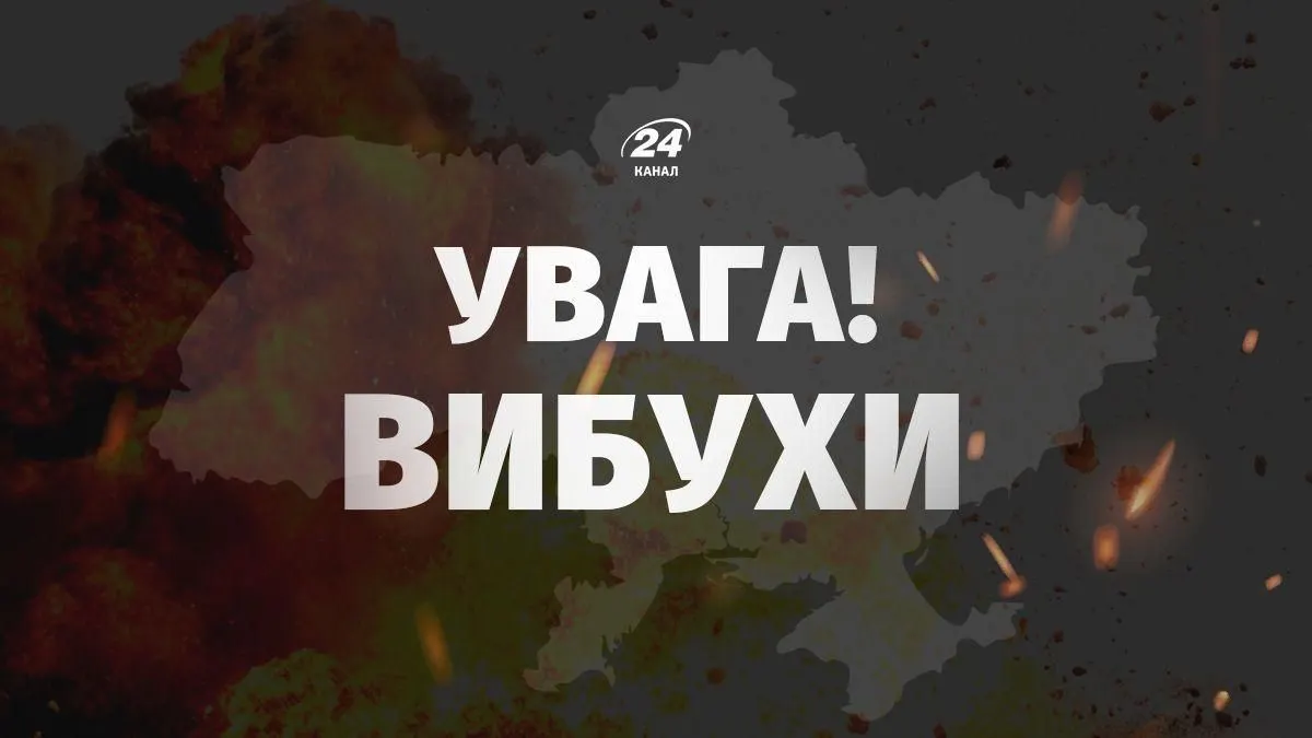 У Києві пролунали вибухи: столиця під балістичним обстрілом