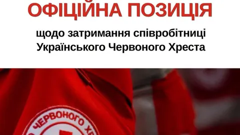 УЧХ відреагувало на затримання очільниці Подільського осередку в Києві