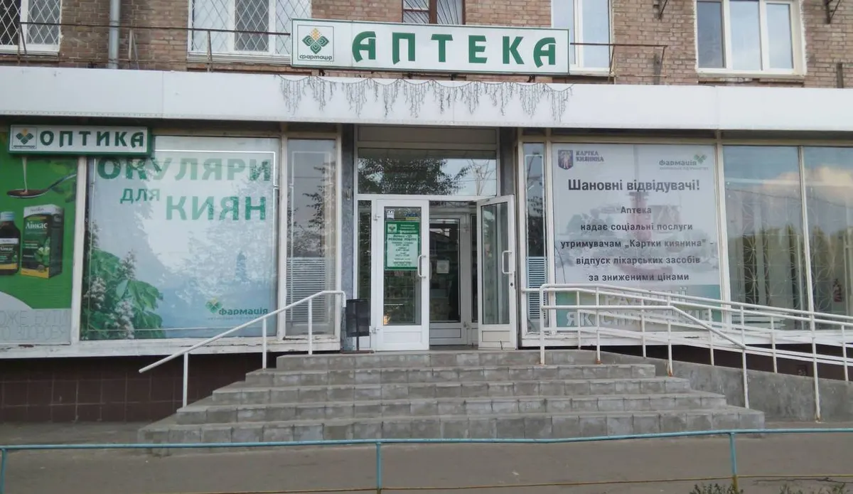 Аптеки КП «Фармація» у Києві призупинятимуть роботу при червоному рівні небезпеки