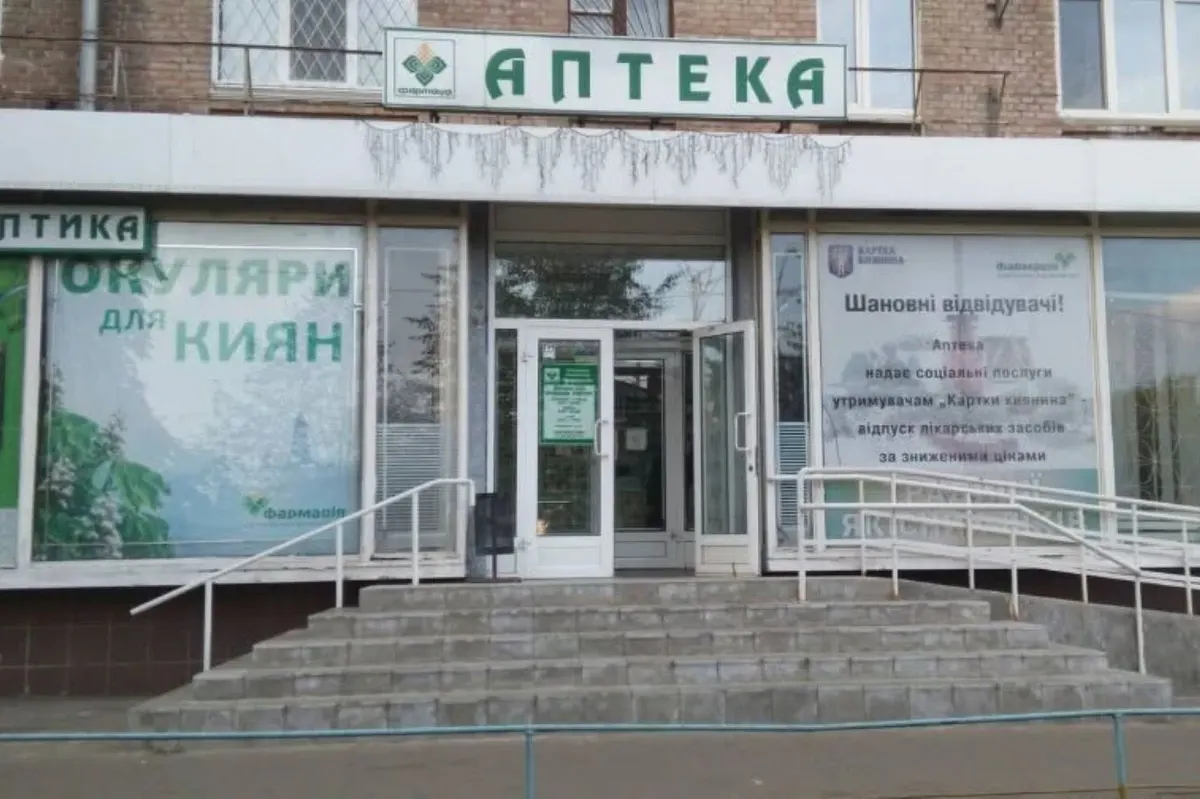 Аптеки КП «Фармація» у Києві зупинятимуть роботу під час червоної тривоги