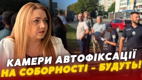 У Луцьку на проспекті Соборності встановлять 8 камер автофіксації швидкості
