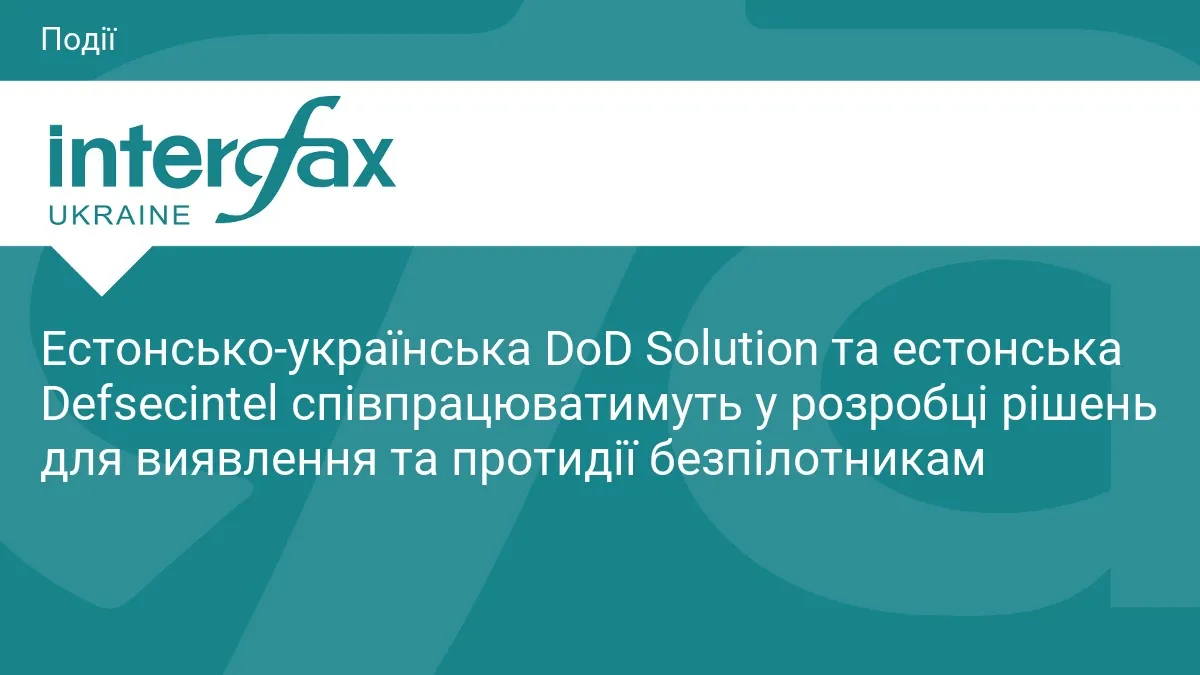 DoD Solution і Defsecintel разом розроблятимуть системи протидії дронам