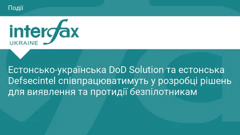 DoD Solution і Defsecintel разом розроблятимуть системи протидії дронам
