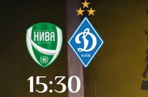 Нива Вінниця приймає Динамо Київ у 1/16 фіналу Кубка України