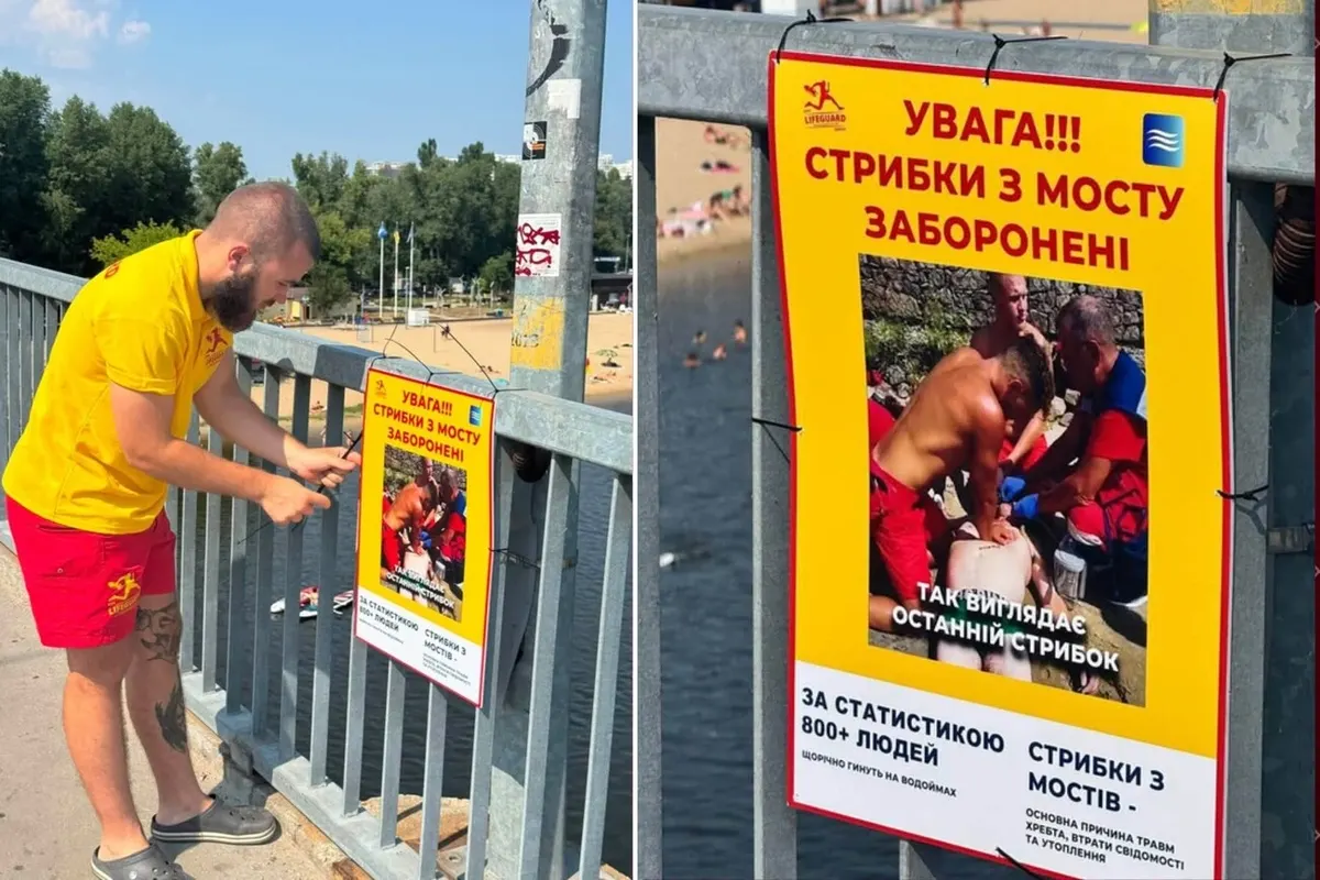 У Гідропарку на Венеціанському мосту з'явилися таблички проти стрибків у воду