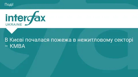 У Києві вночі спалахнула пожежа в нежитловій зоні Дніпровського району