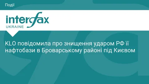 Удар РФ знищив нафтобазу KLO в Броварському районі: працівники цілі