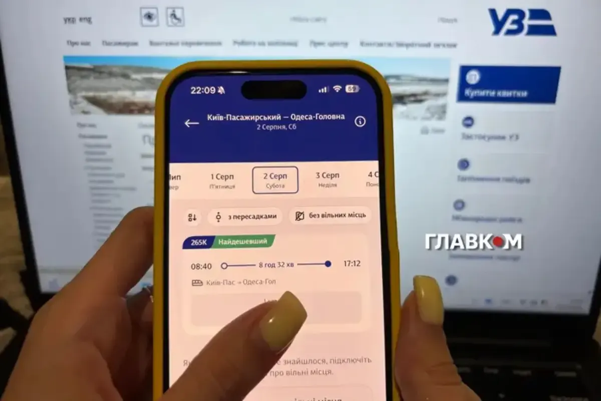 Затримка потягів: як пасажирам повернути гроші за квитки