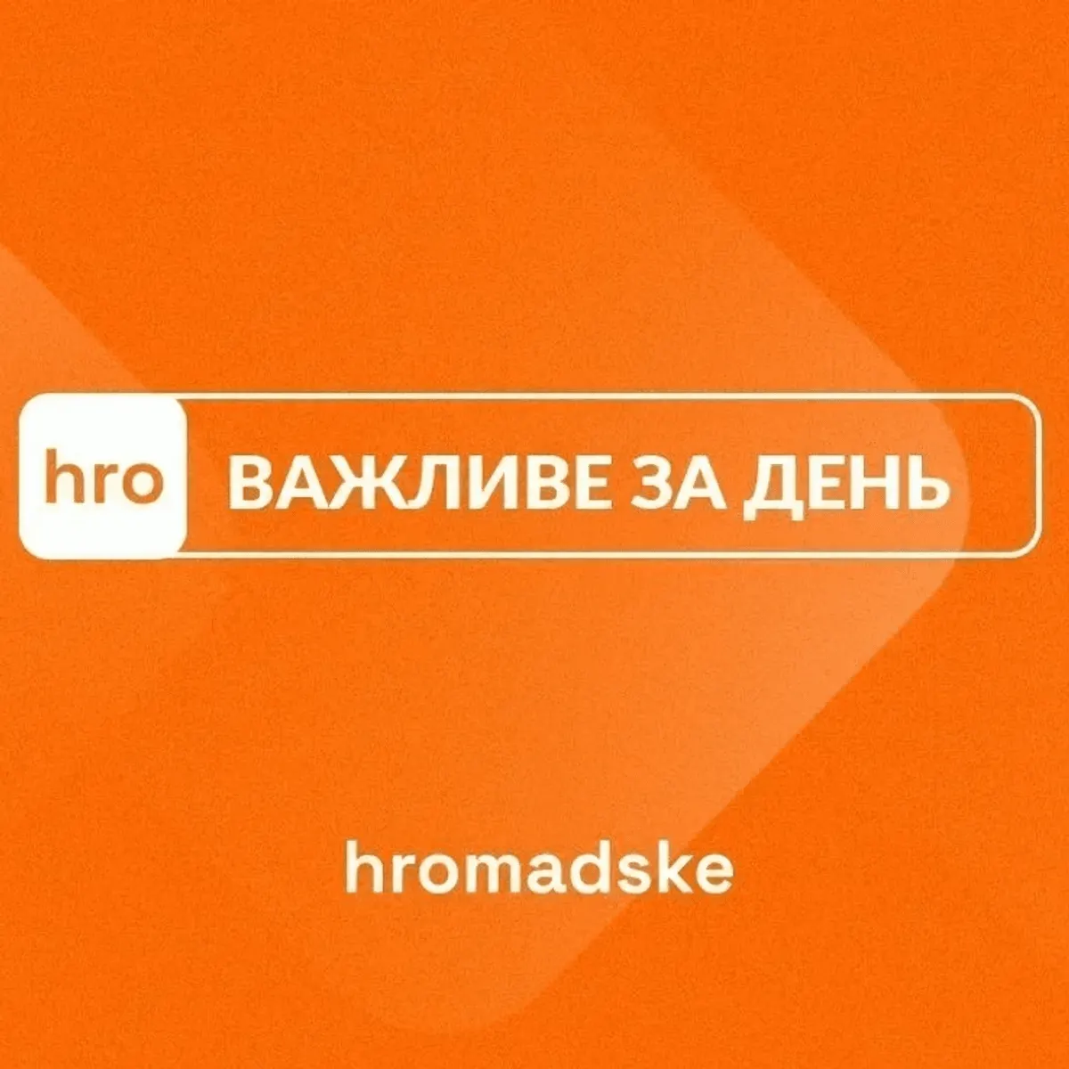 Тисяча ракет для Patriot, можливе "енергетичне перемир'я" та обстріли Києва: підсумки доби