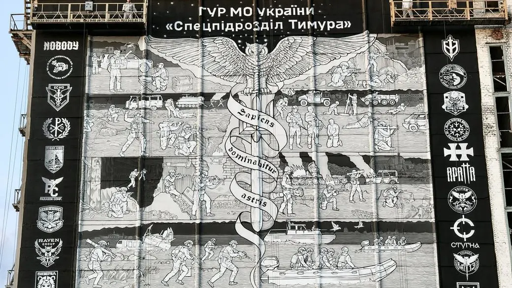 У Києві на Подолі з’явився мурал на честь розвідників ГУР