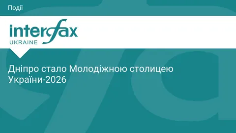 Дніпро переміг у конкурсі «Молодіжна столиця України – 2026»