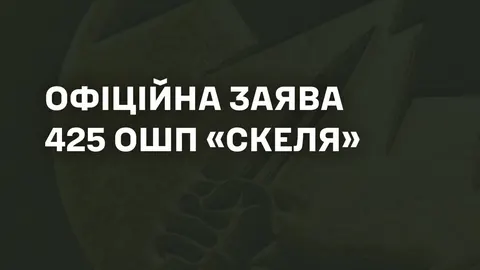 «Скеля» спростовує інформацію про переведення штурмовиків: полк продовжує службу