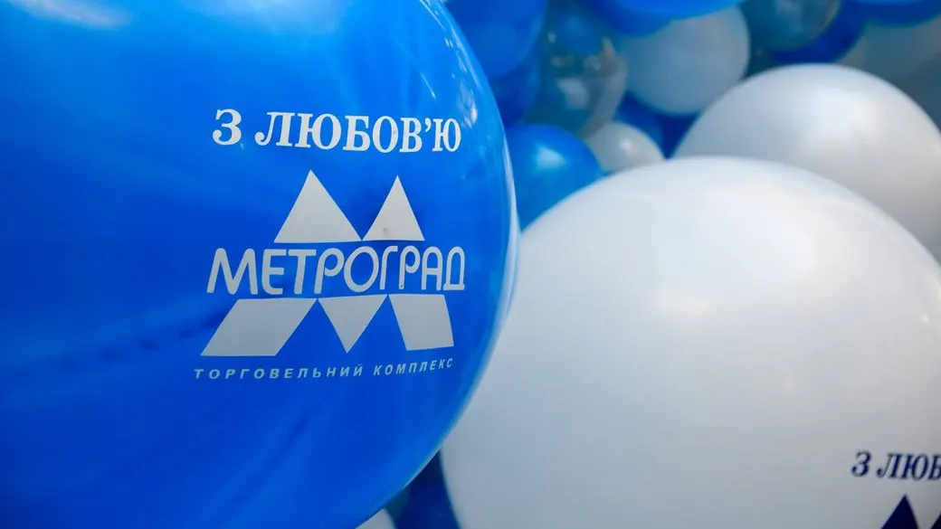 Київрада планує перетворити «Метроград» на підземний паркінг