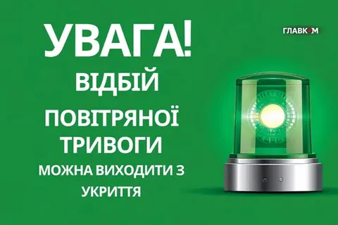 Балістика на Київ: у столиці та області лунає повітряна тривога