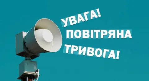 У Києві запровадили диференційований сигнал повітряної тривоги