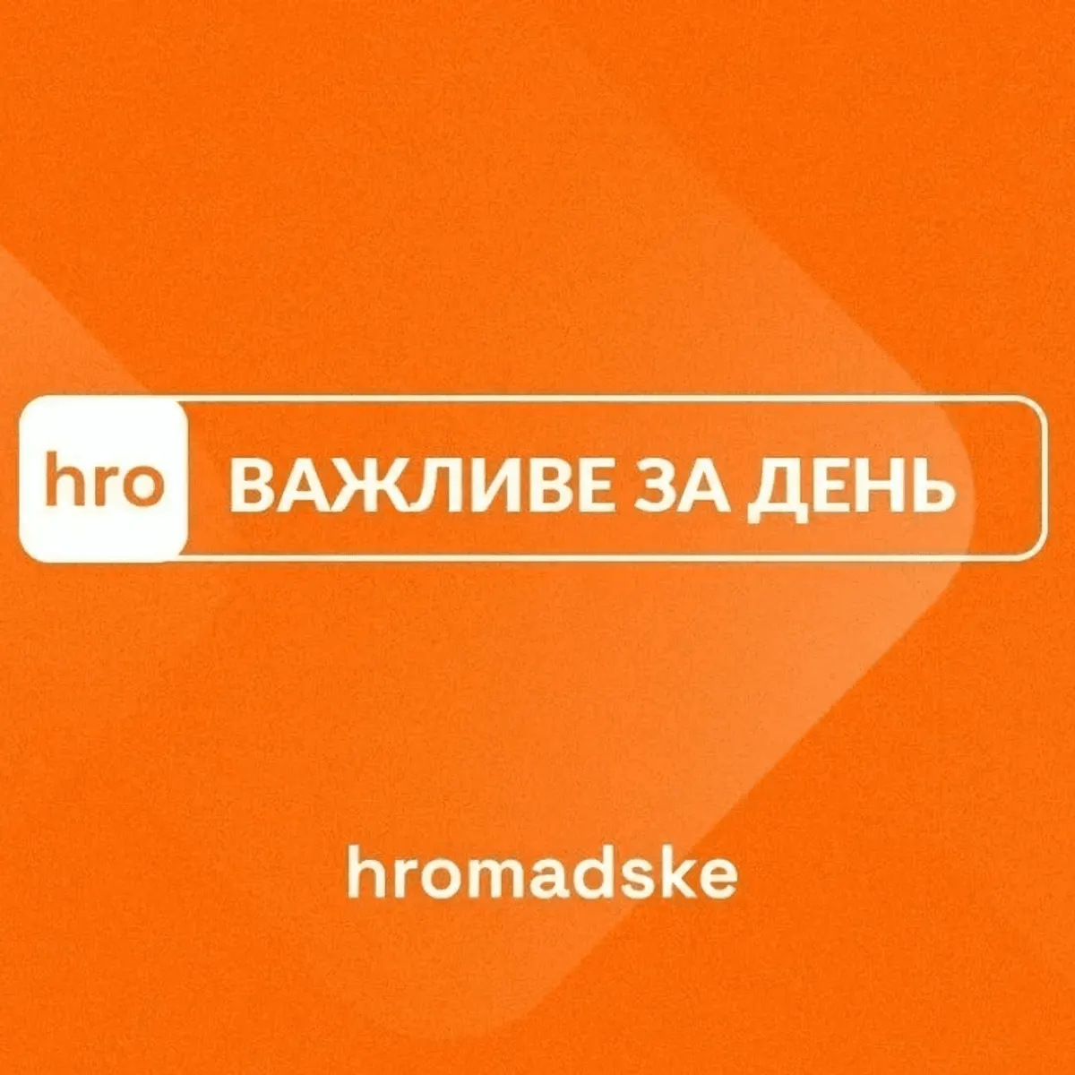 Перестрілка СБУ та ГУР, нові тривоги і коротша комендантська: підсумки 2 вересня