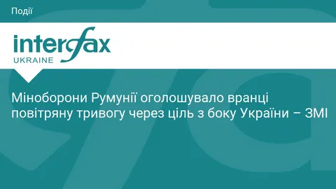 Румунія оголошувала повітряну тривогу в Тулчі через ціль біля кордону з Україною
