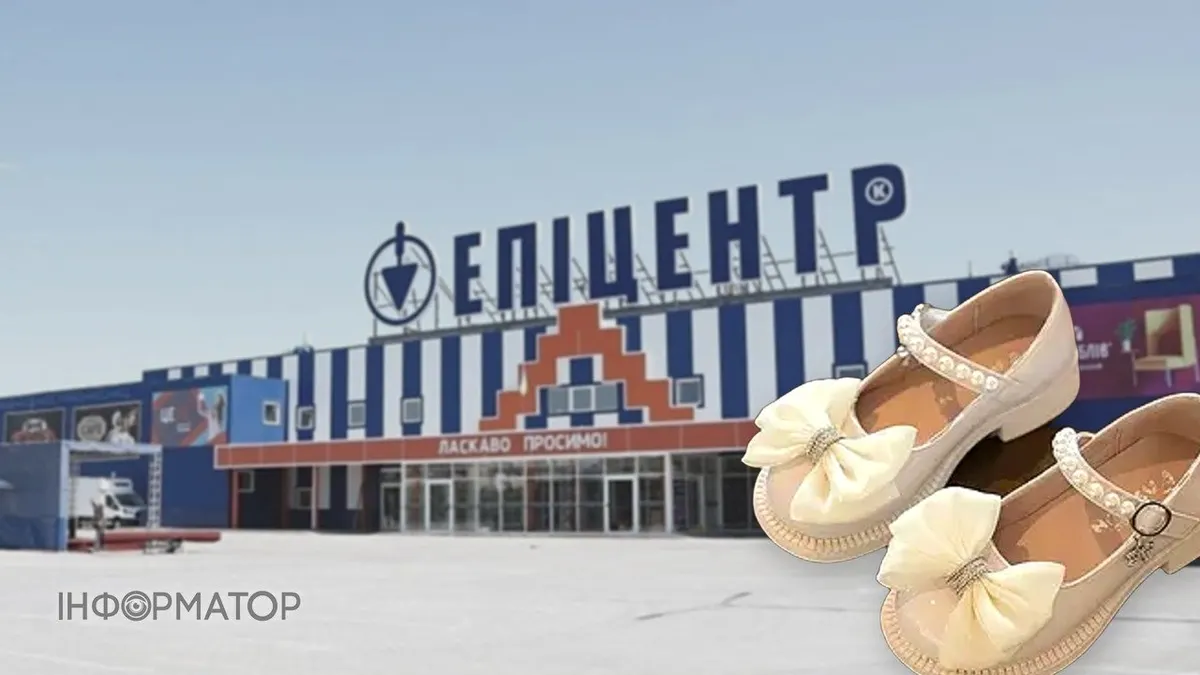 Спроба винести взуття з «Епіцентру»: київський суд виніс вирок матері та доньці