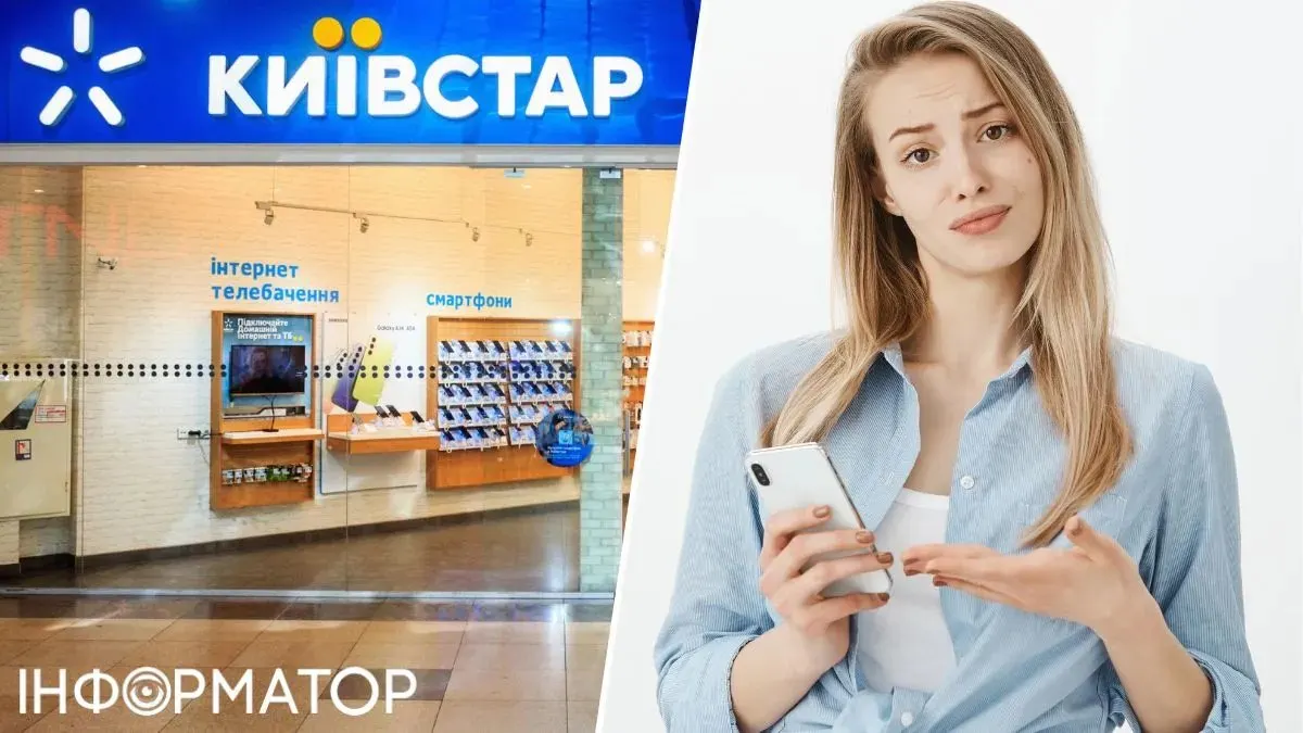 Київстар закриває три тарифи: що зміниться для абонентів
