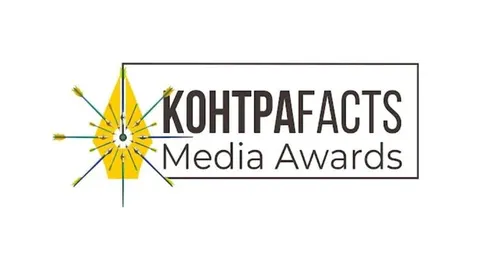 Стартував прийом робіт на премію «КонтраFACTS Media Awards 2026»: призовий фонд